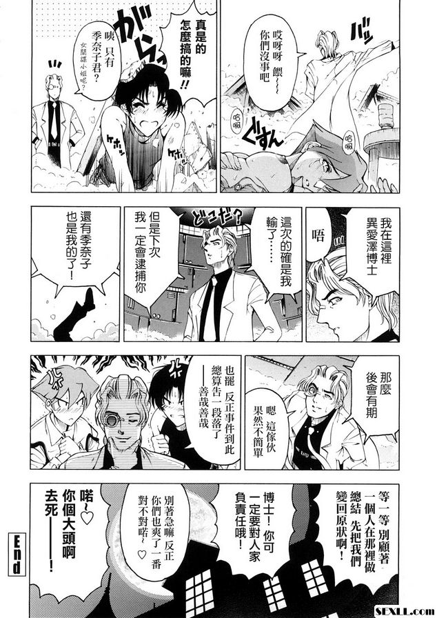 5：女間諜萌力爆發時