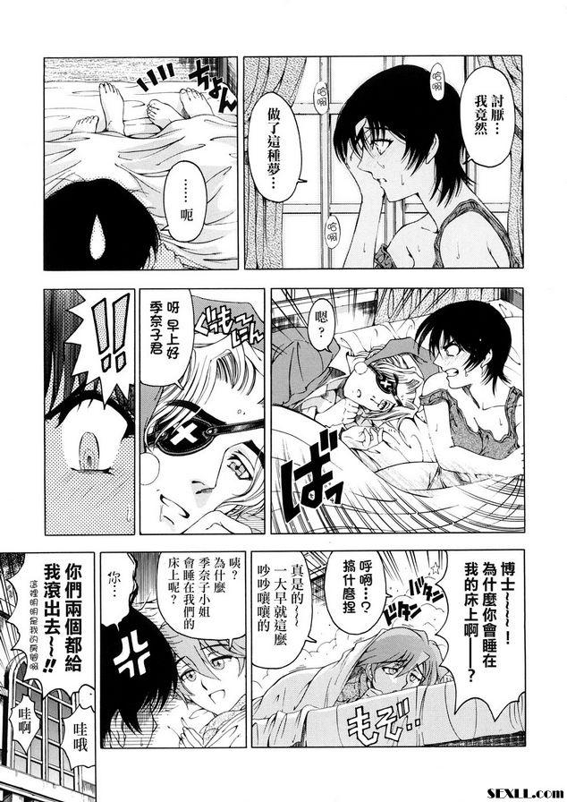 6：夢想是殘酷的夜女郎
