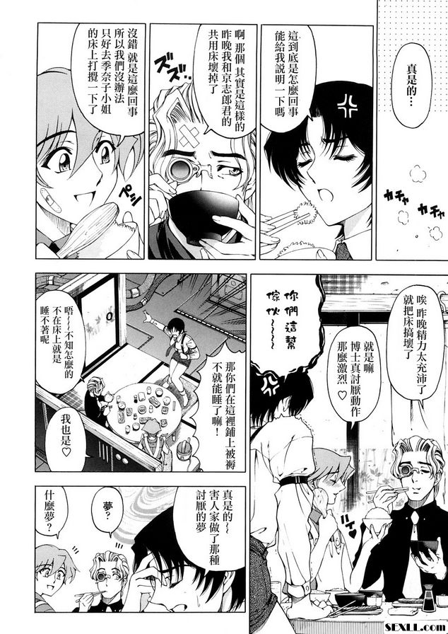 6：夢想是殘酷的夜女郎