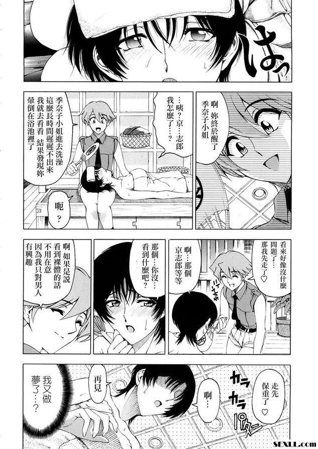 6：夢想是殘酷的夜女郎