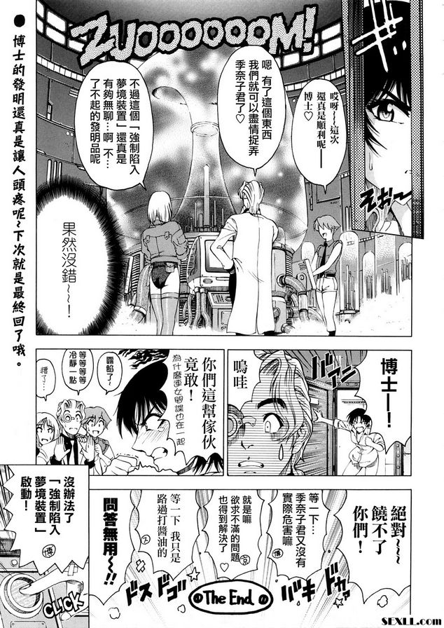 6：夢想是殘酷的夜女郎