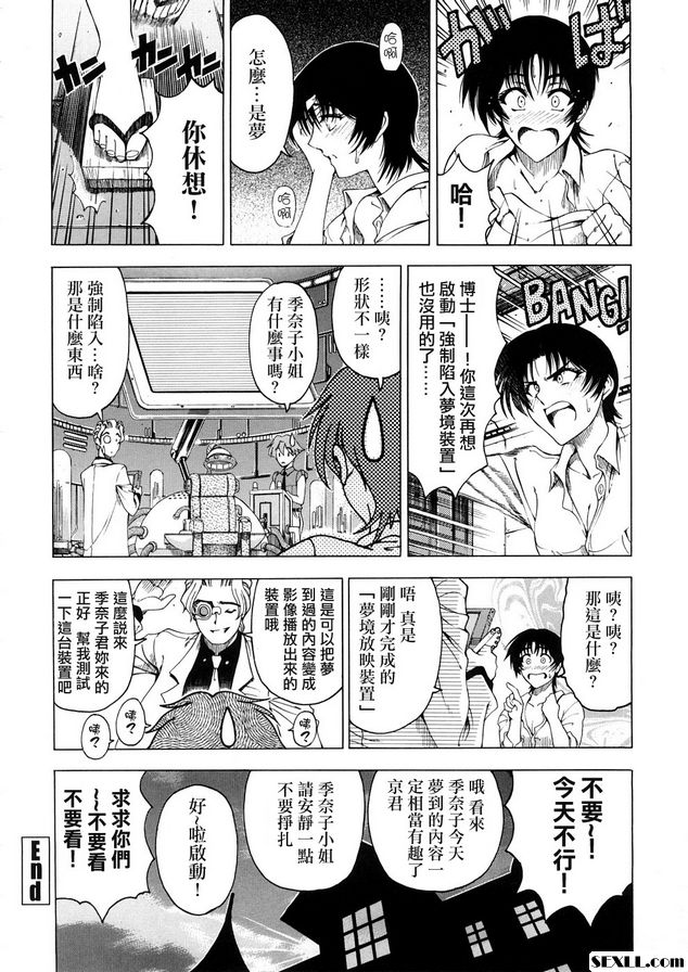 6：夢想是殘酷的夜女郎