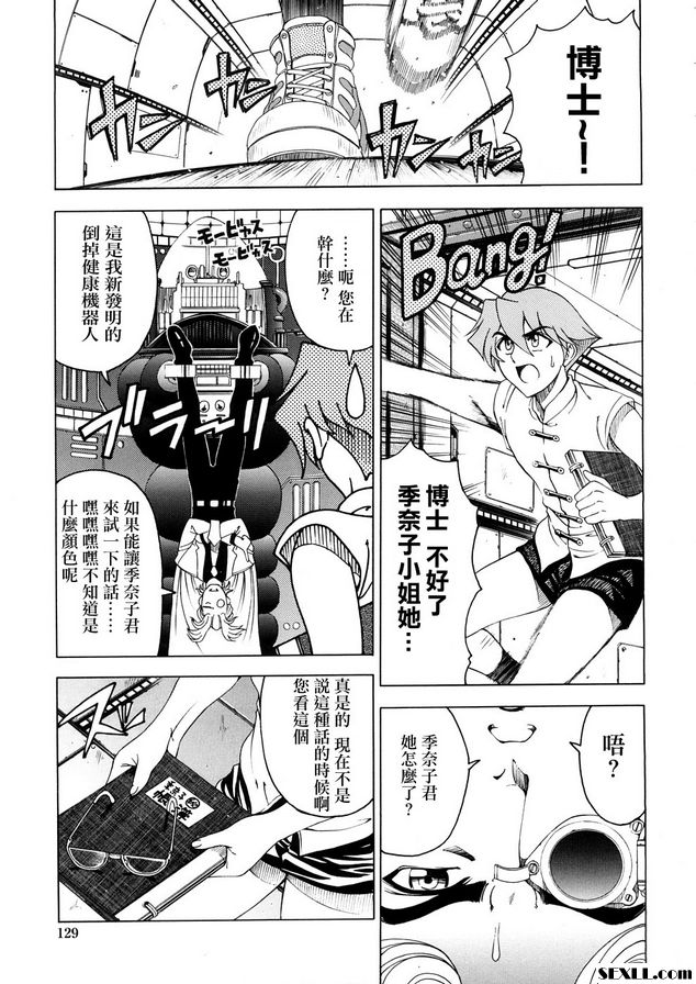 終：在那晴天...