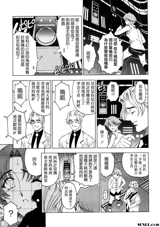 終：在那晴天...