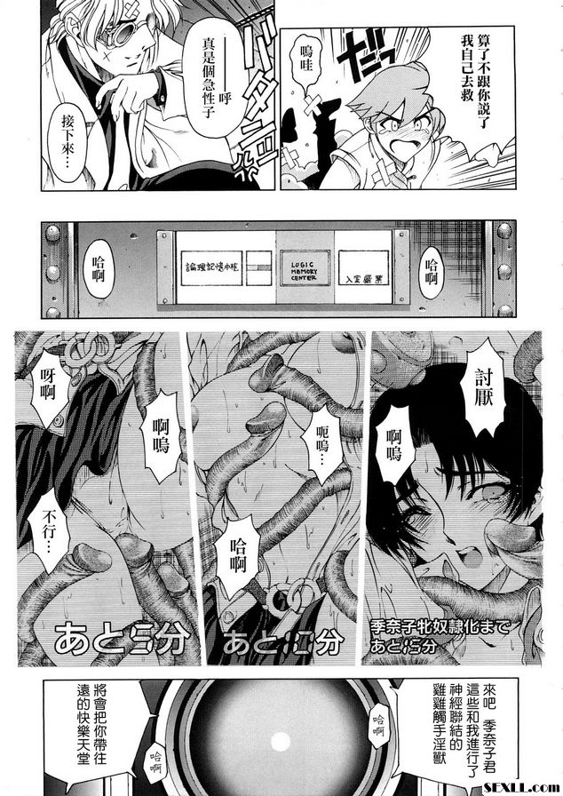 終：在那晴天...