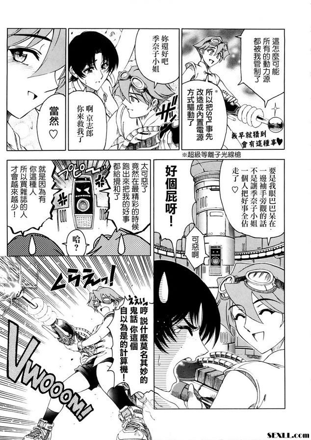 終：在那晴天...