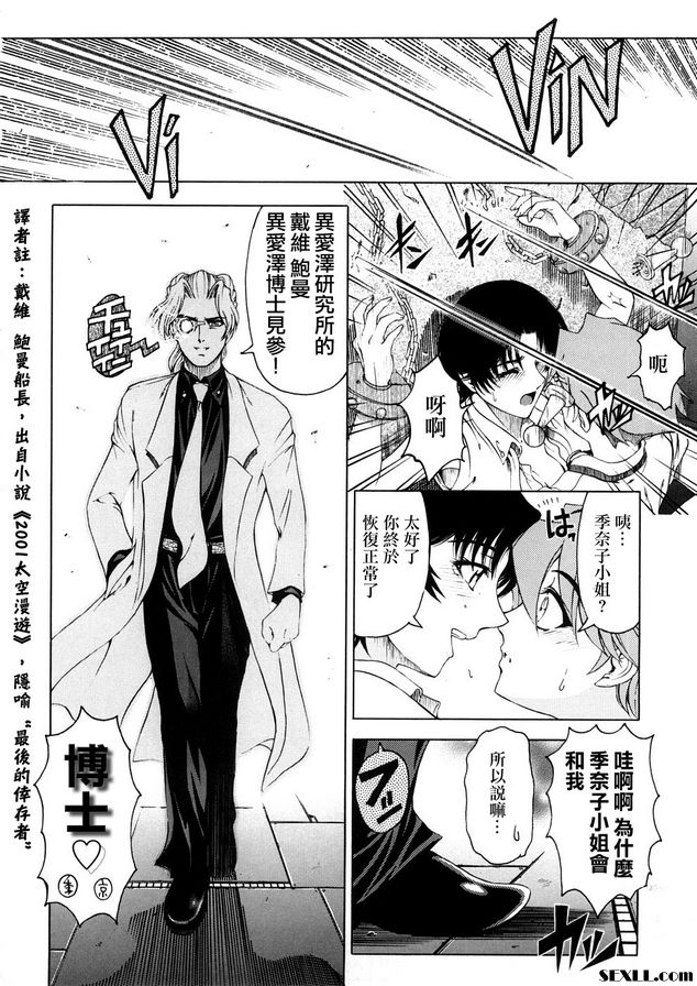 終：在那晴天...