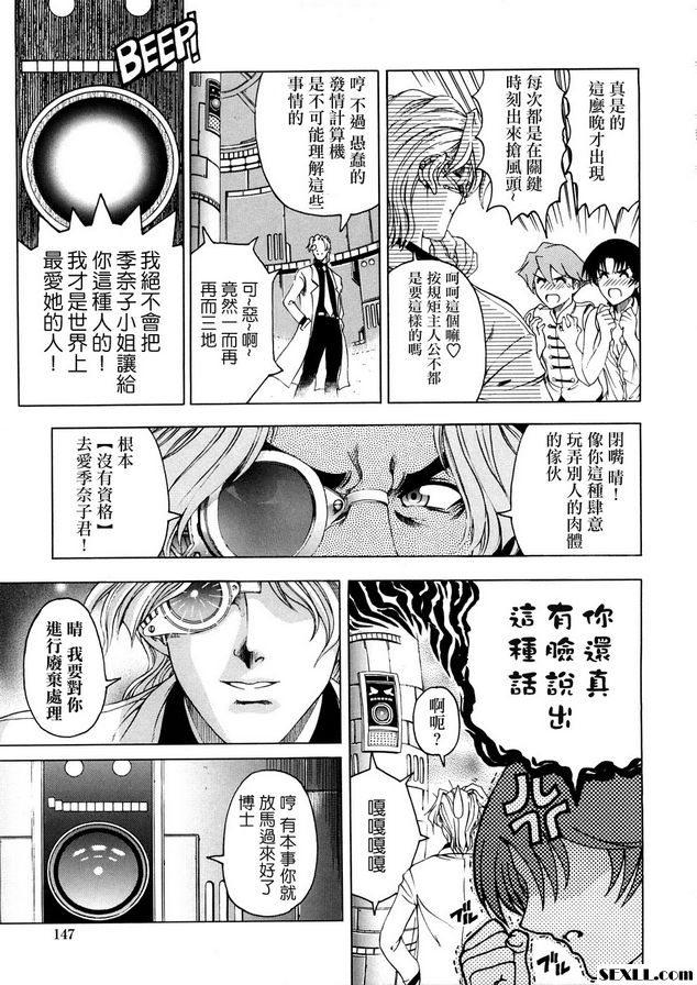 終：在那晴天...