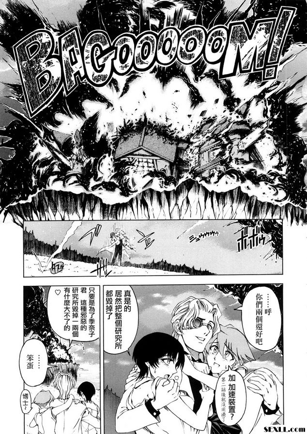終：在那晴天...