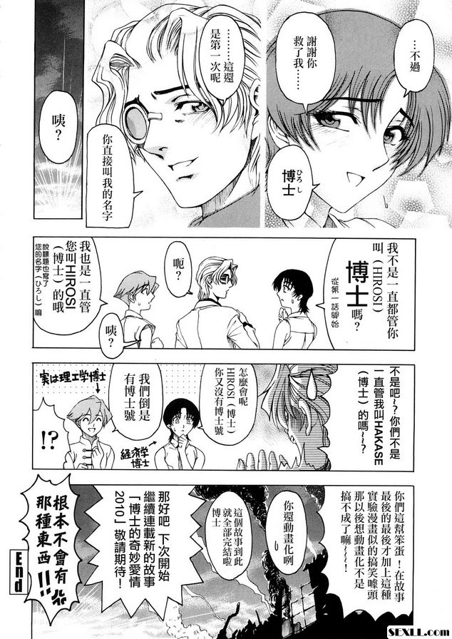 終：在那晴天...