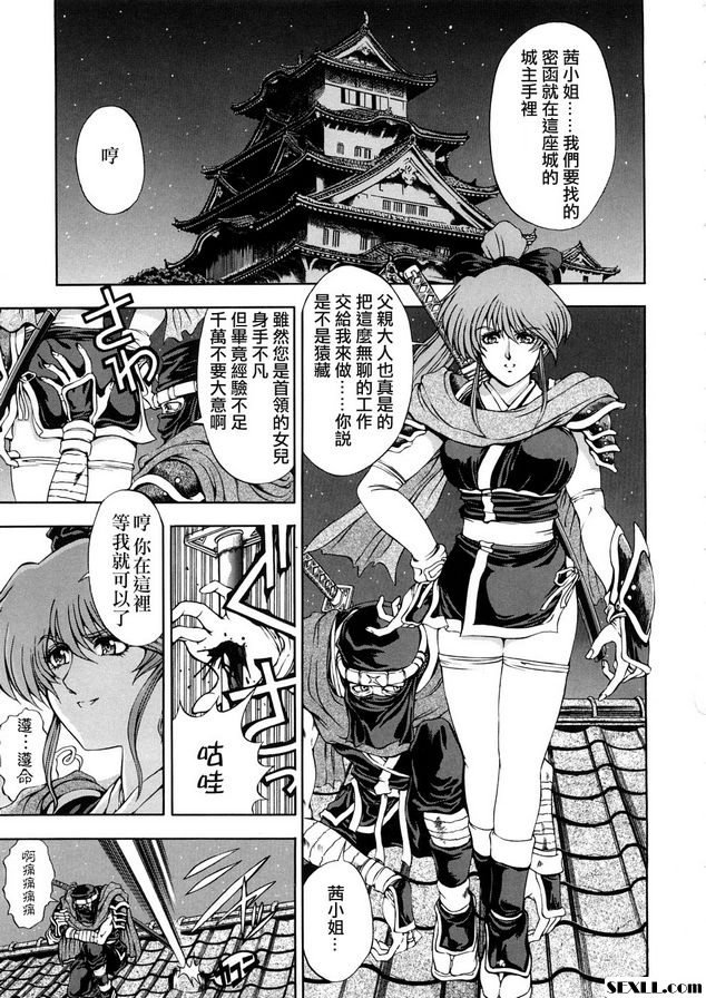 女忍者！