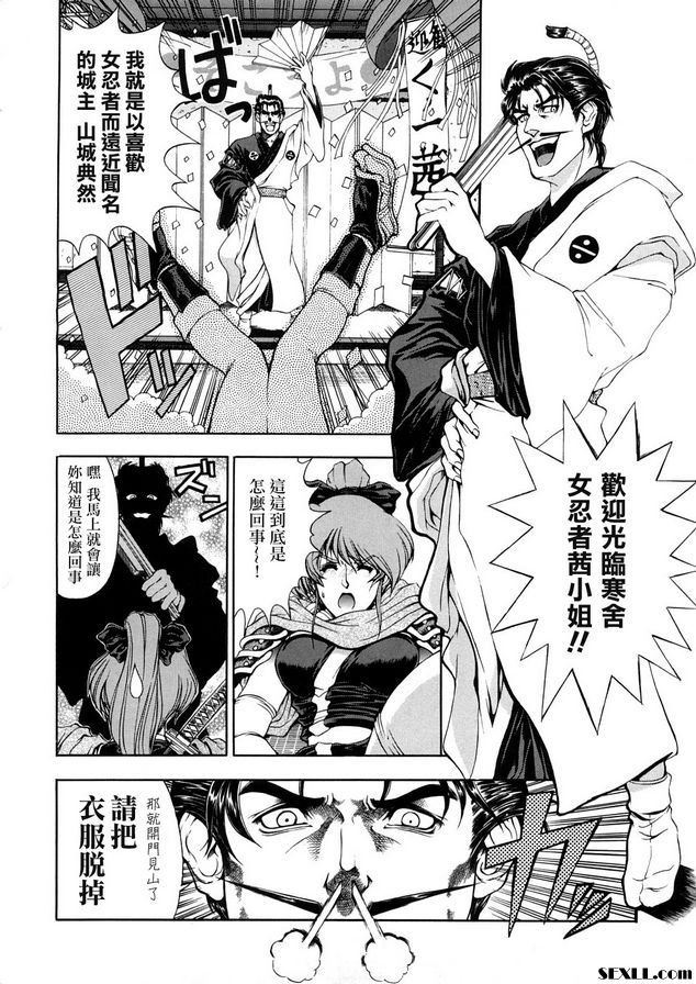 女忍者！