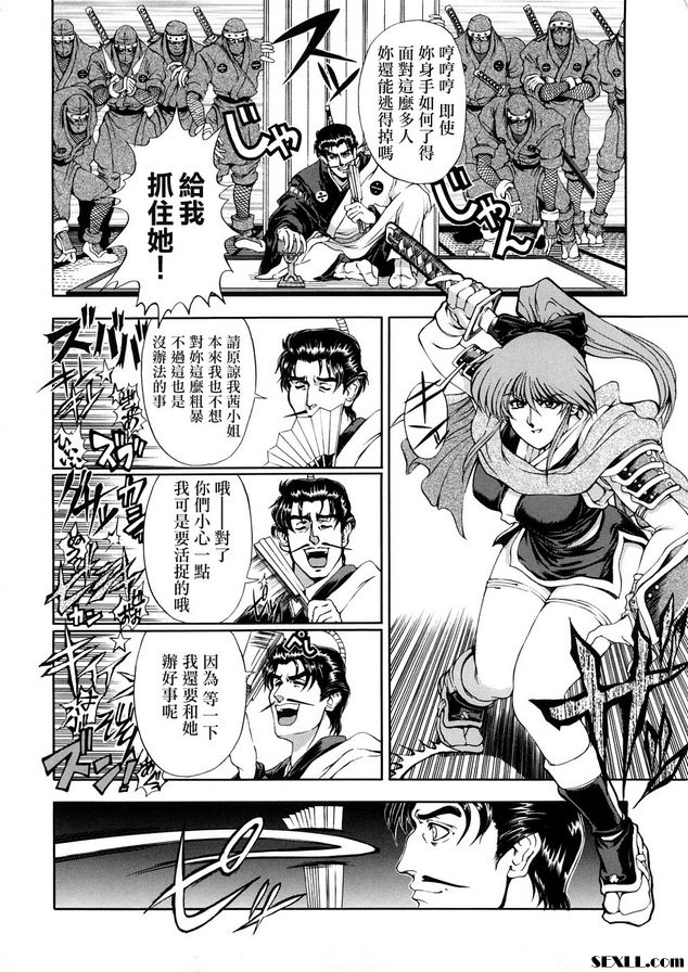 女忍者！