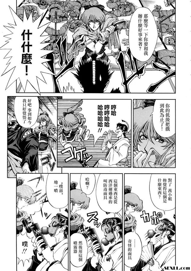 女忍者！