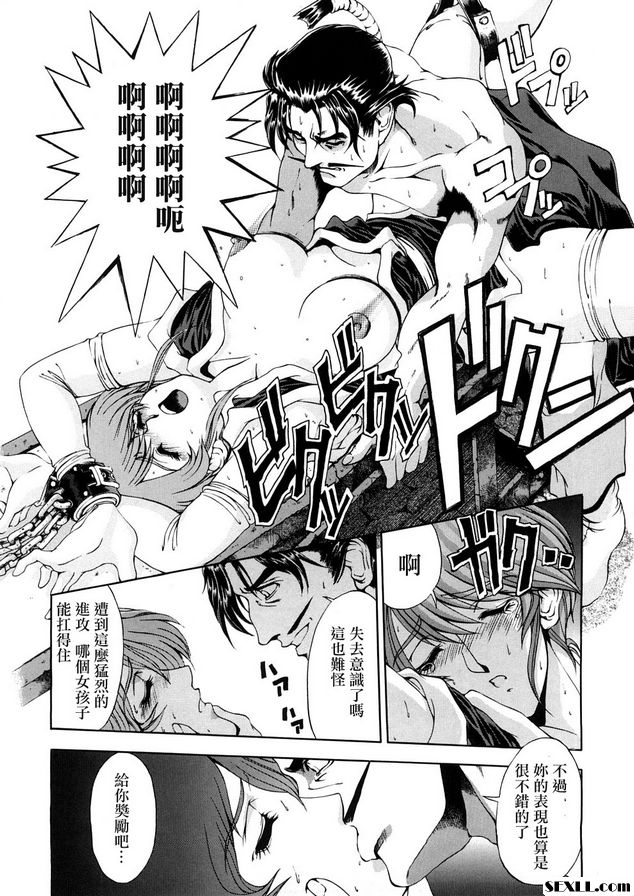 女忍者！