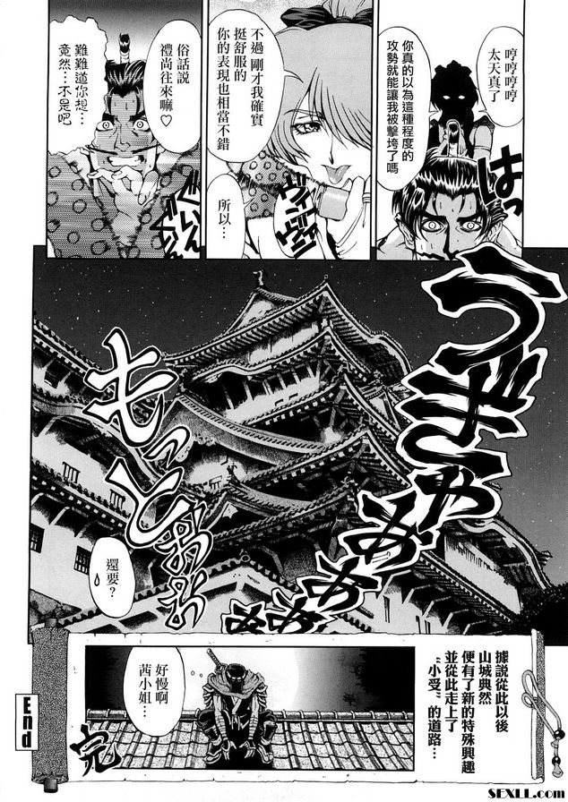女忍者！