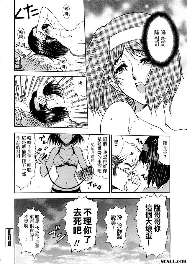 快樂的暑假