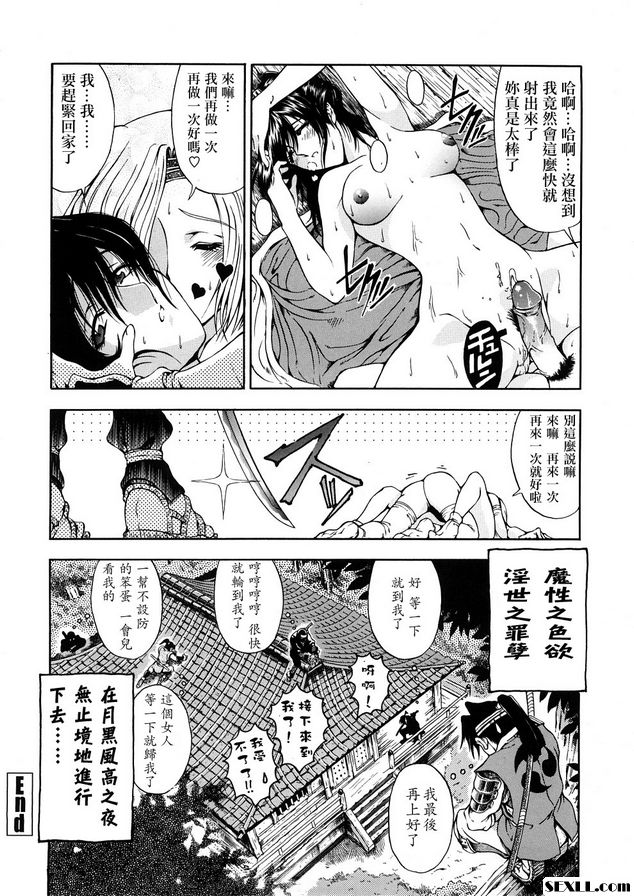 普天心猿意馬
