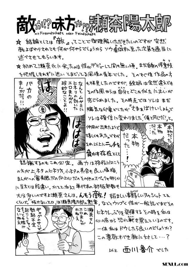 太太是女忍者
