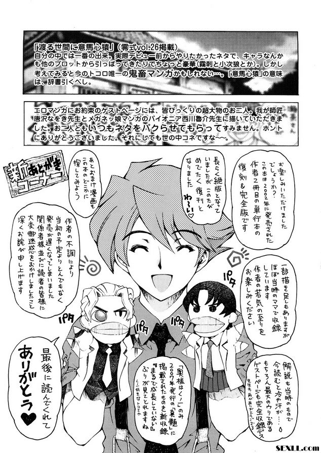 太太是女忍者