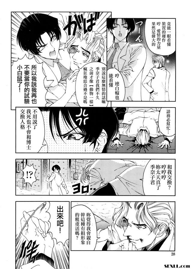 2：我的真心奉獻給你