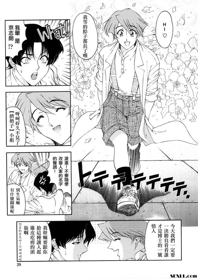 2：我的真心奉獻給你