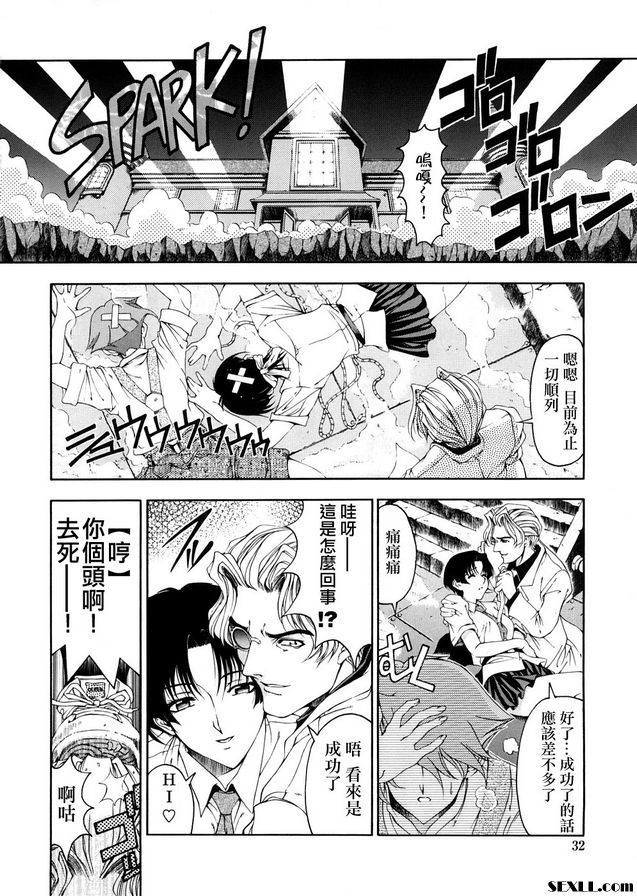 2：我的真心奉獻給你