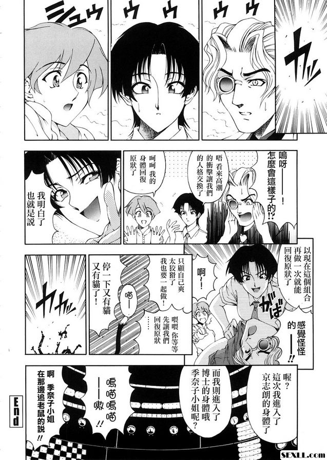 2：我的真心奉獻給你