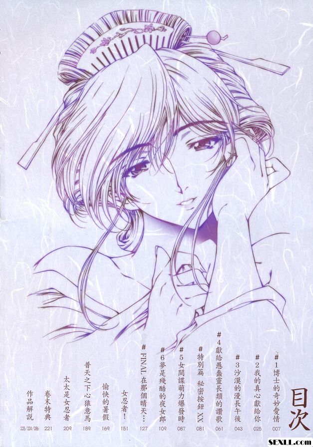 [瀬奈陽太郎]蘇托倫博士的愛
