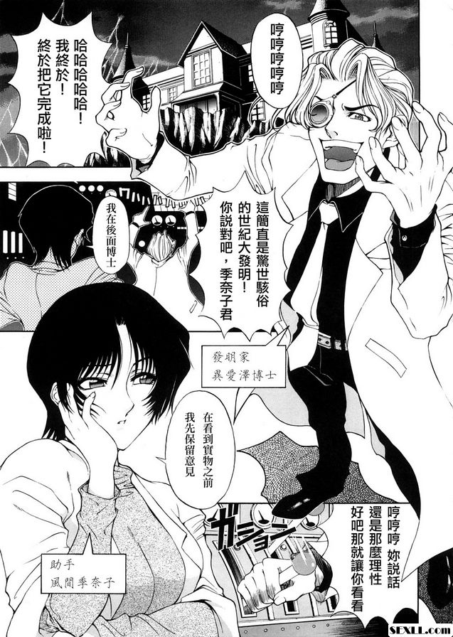 1：博士的奇妙愛情