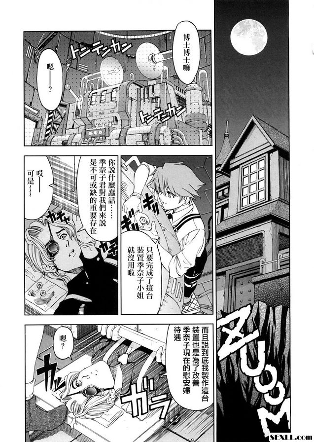 4：獻給最愚蠢靈長類的讚歌