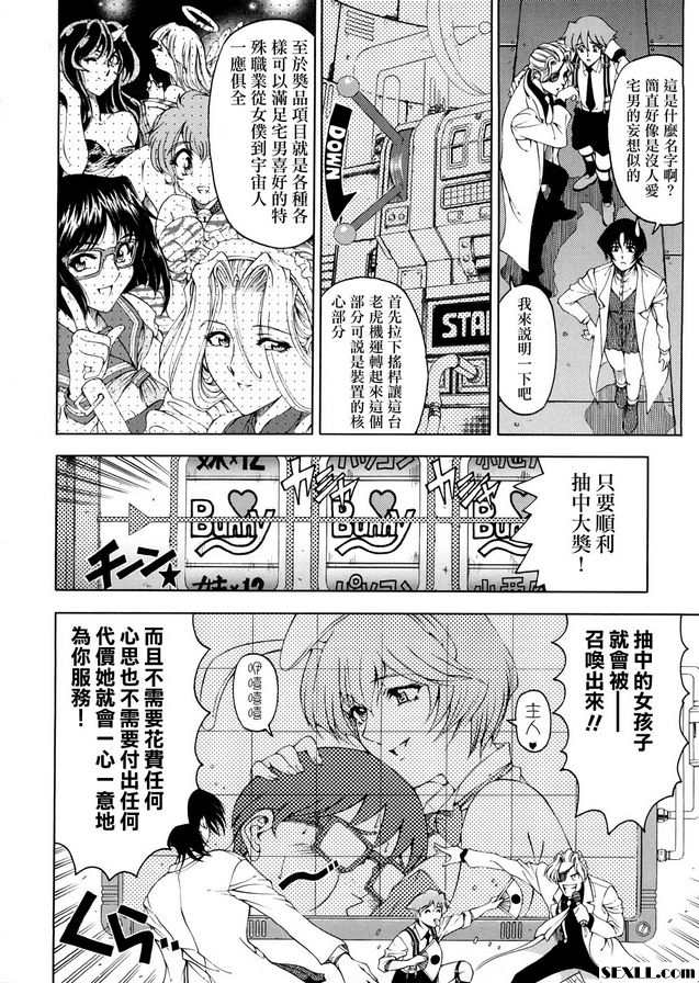 4：獻給最愚蠢靈長類的讚歌