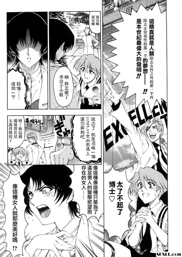 4：獻給最愚蠢靈長類的讚歌