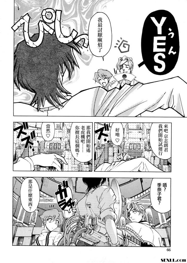 4：獻給最愚蠢靈長類的讚歌