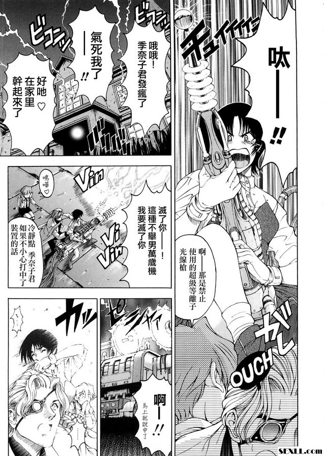 4：獻給最愚蠢靈長類的讚歌