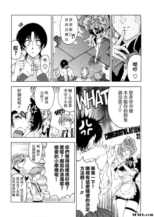 4：獻給最愚蠢靈長類的讚歌