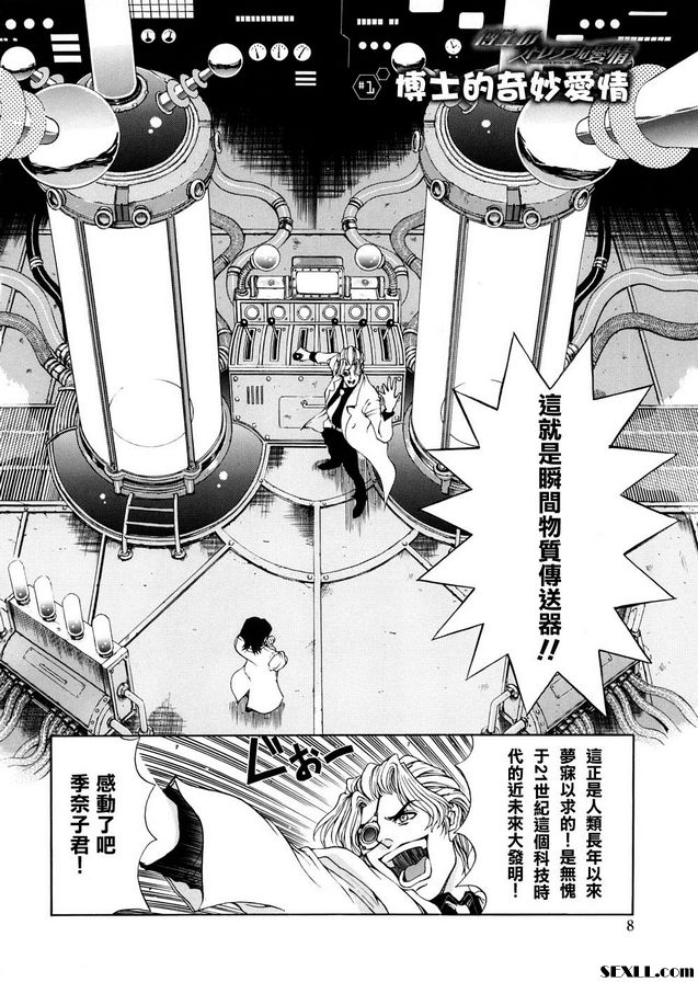 1：博士的奇妙愛情