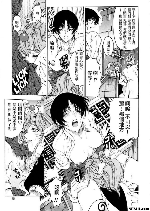 4：獻給最愚蠢靈長類的讚歌