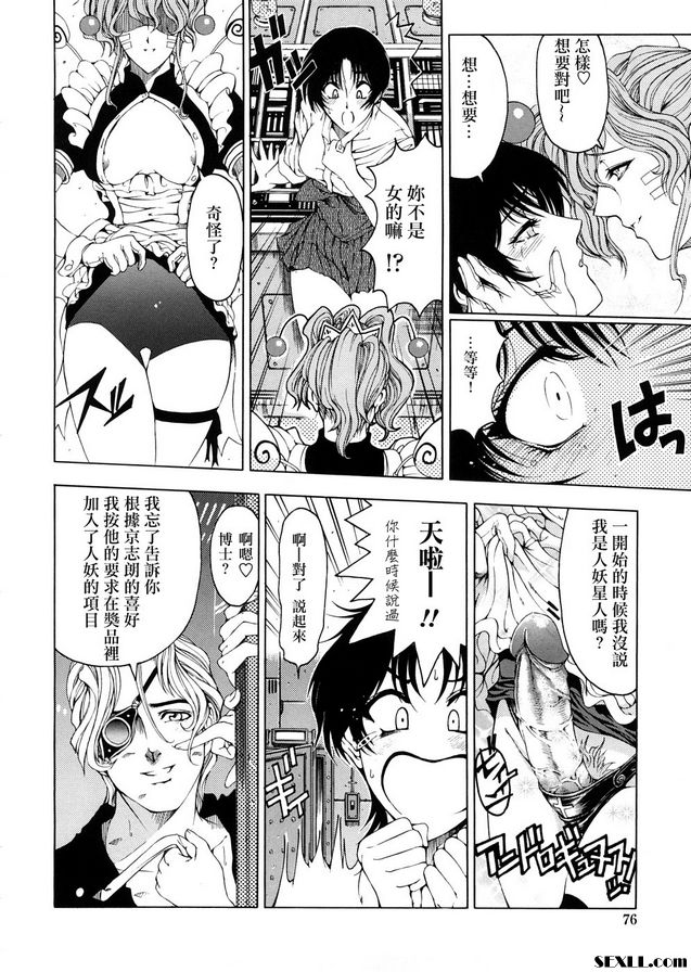 4：獻給最愚蠢靈長類的讚歌