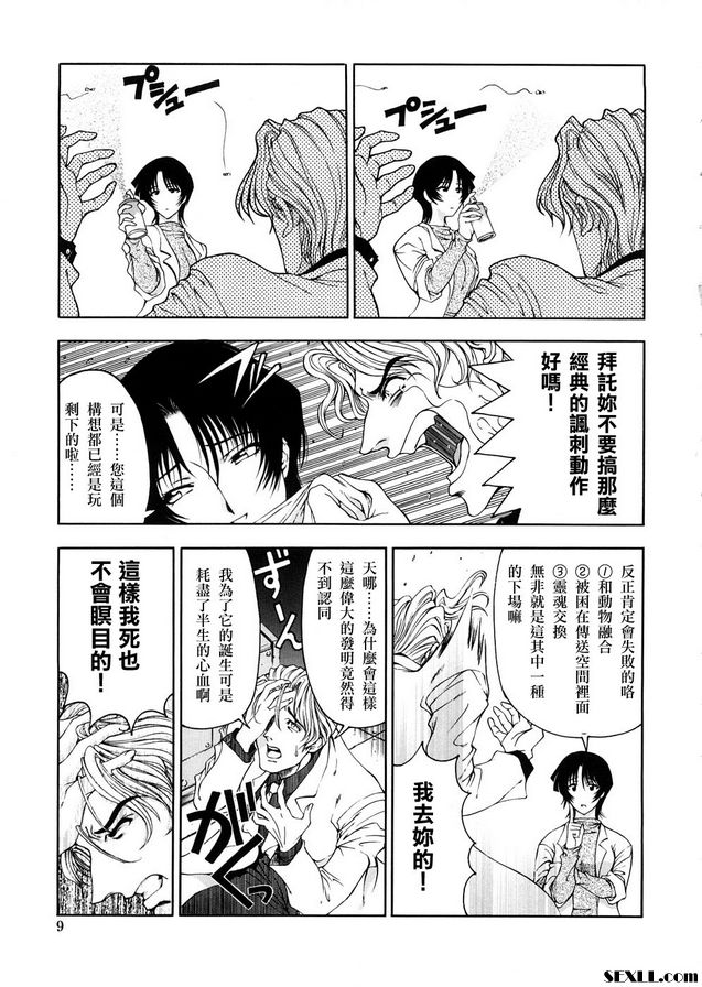 1：博士的奇妙愛情