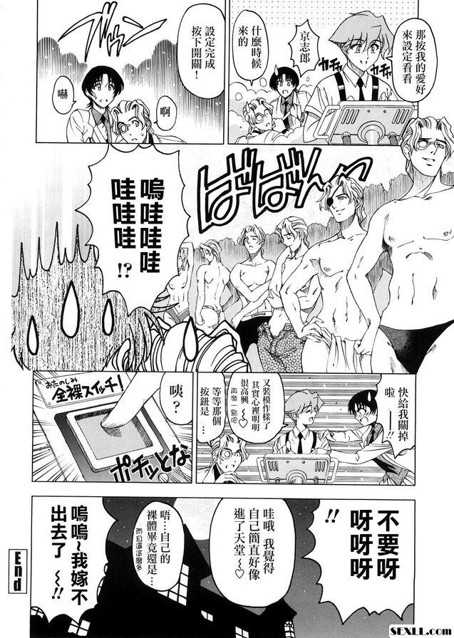 4.5：秘密按鈕XX
