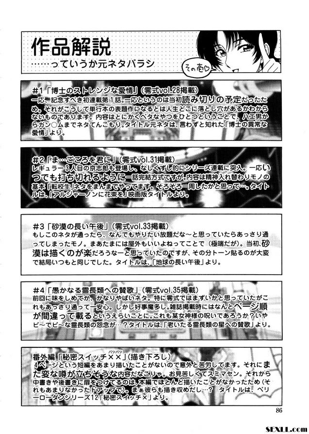 4.5：秘密按鈕XX