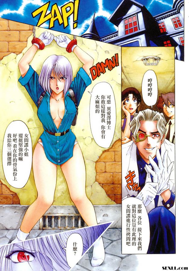 5：女間諜萌力爆發時