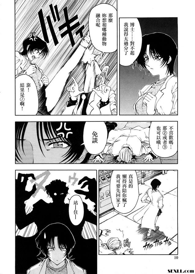 1：博士的奇妙愛情