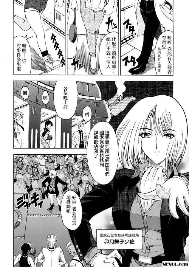 5：女間諜萌力爆發時