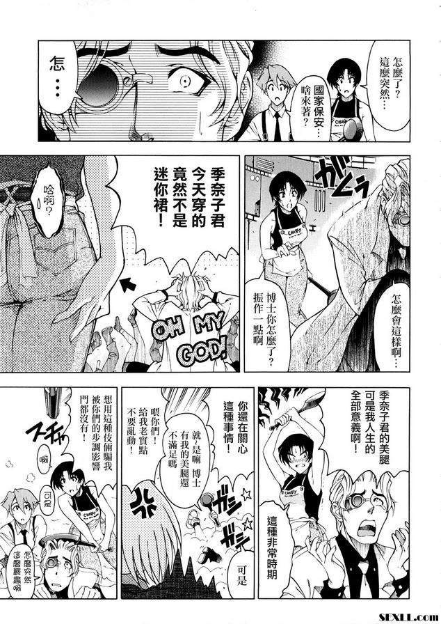 5：女間諜萌力爆發時