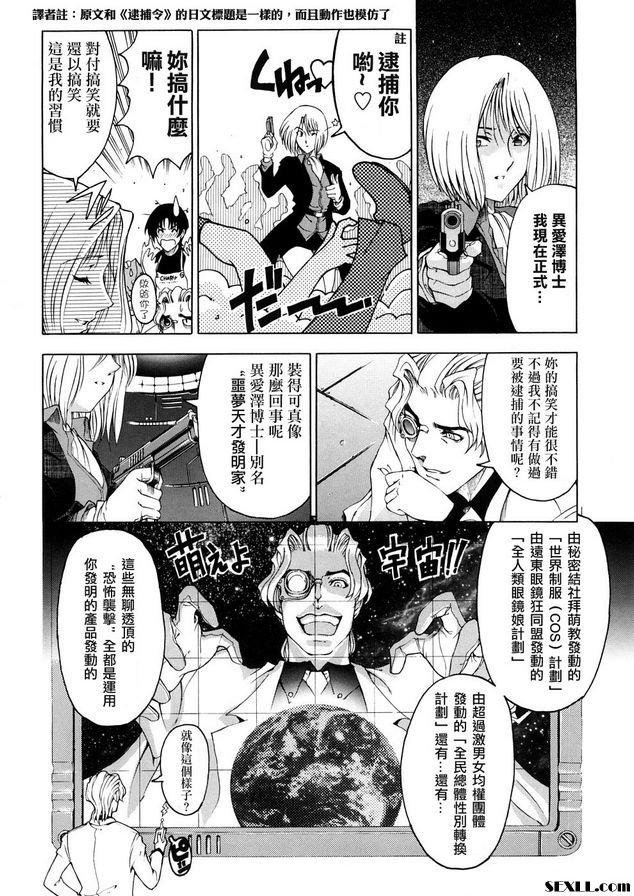 5：女間諜萌力爆發時