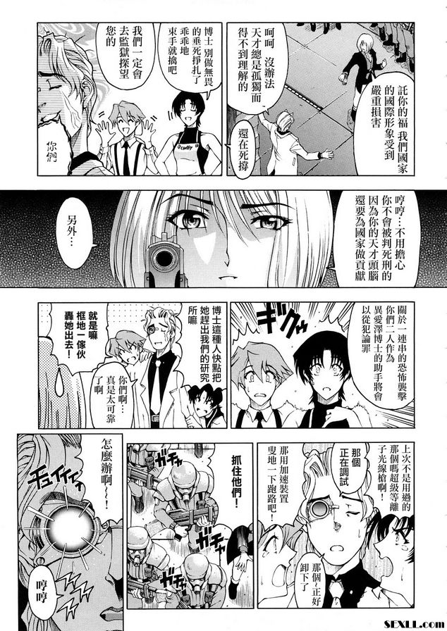 5：女間諜萌力爆發時