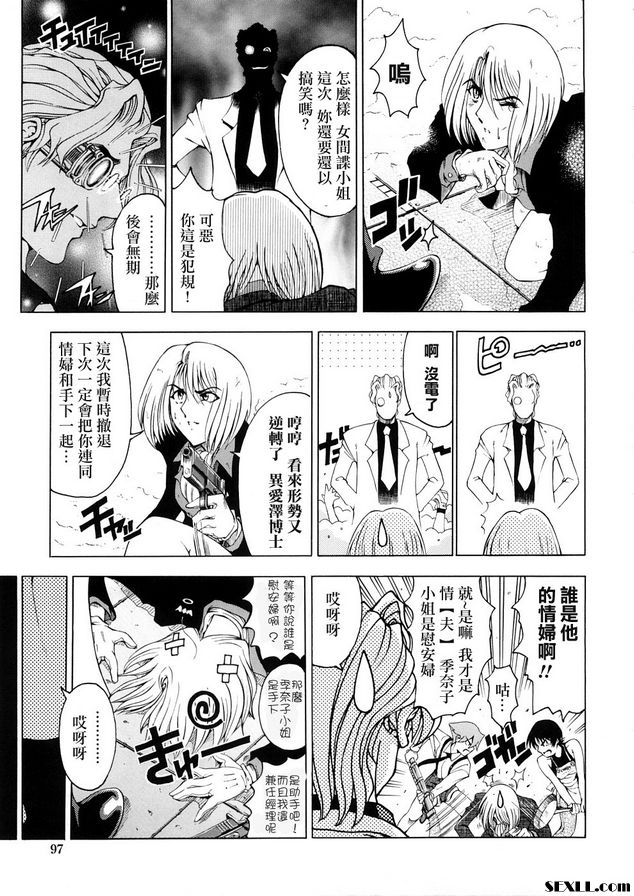 5：女間諜萌力爆發時