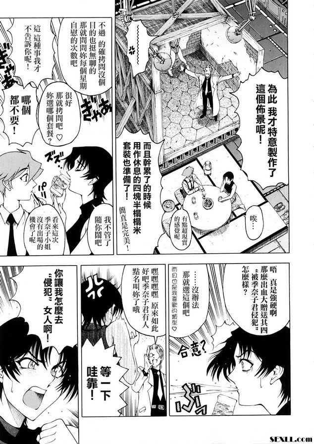 5：女間諜萌力爆發時